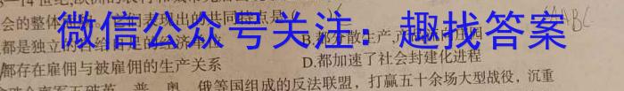 ［开学考］九师联盟2024-2023学年高三教学质量检测（L）&政治