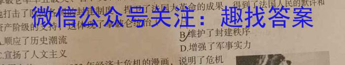 江淮十校2024届高三第一次联考（8月）化学试卷及参考答案政治s