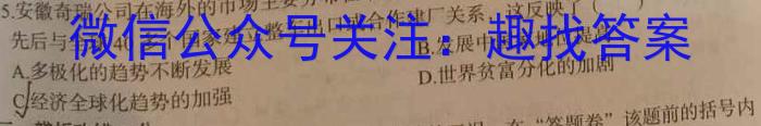 重庆市2024届高三试卷9月联考(铅笔 C QING)历史