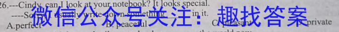 辽宁省2023-024学年上学期高三年级9月联考卷（243013Z）英语
