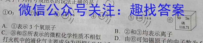 32024届湖南省高考一轮复*核心素养测评卷(三)化学