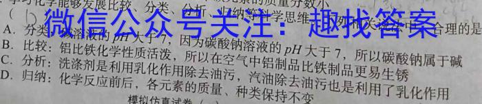 q河南省2024届高三年级8月联考化学