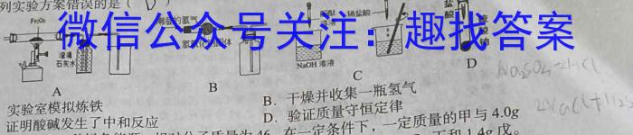 3江西省稳派教育联考2024届高三开学摸底考试化学