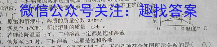 j衡水金卷先享题摸底卷2023-2024学年度高三一轮复习摸底测试卷(三)化学