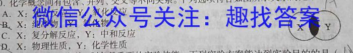 3河北省廊坊市第十六中学2023年九年级暑假作业检测化学
