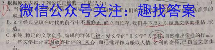 ［河北大联考］河北省2024届高三年级9月联考/语文