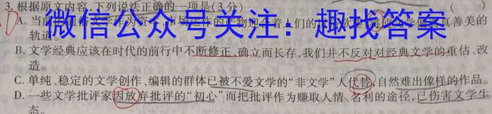 甘肃省2024届高三试卷9月联考(铅笔 GS)语文