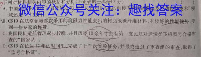 安徽省2023年皖东智校协作联盟高三10月联考语文