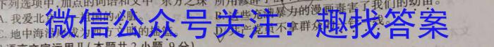 ［新疆大联考］新疆大联考2024届高三年级9月联考语文