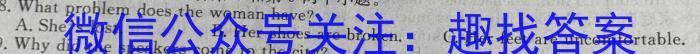 河南省教育研究院2024届新高三8月起点摸底联考政治试卷及参考答案英语