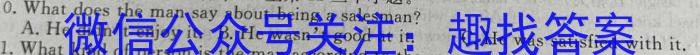 2023-2024学年湖南省高二10月联考(24-69B)英语试题