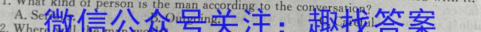 陕西省2023-2024学年八年级期中学科素养检测（A）英语试题答案