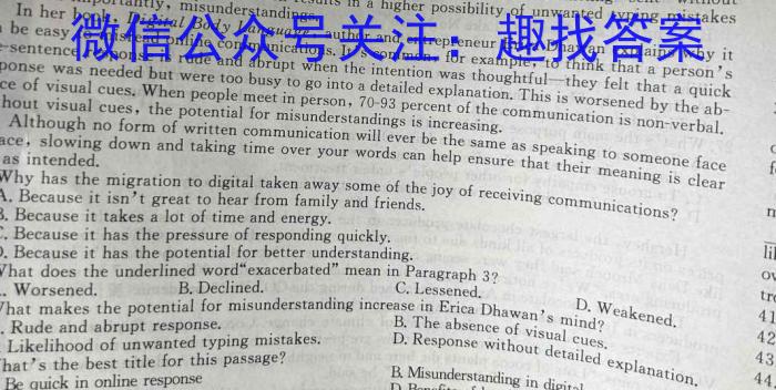 2024届全国高考分科调研模拟测试卷 XGK(四)4英语