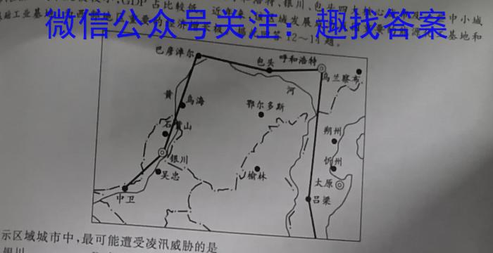 佩佩教育·2024年普通高校招生统一考试湖南10月高三联考卷地理.