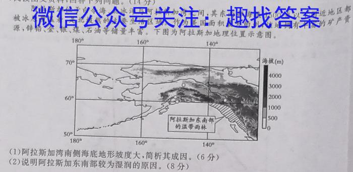 2024届湖北省高三9月起点考试 新高考联考协作体q地理
