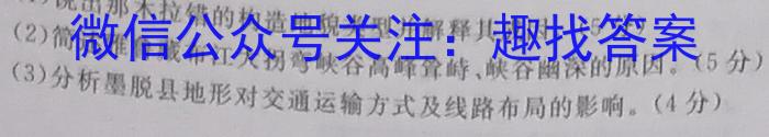 [Word]山西省2023-2024学年度九年级阶段评估（A）地.理