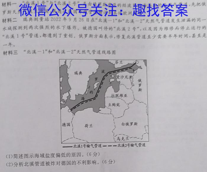 贵州省2024届贵州七校联盟高考实用性联考卷(一)1(白黑白黑黑黑白)政治1