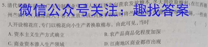 2024湖北部分名校新高考协作体高三起点考&政治