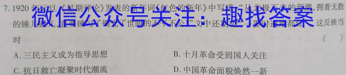 黑龙江佳五中2024级初二年级上学期开学验收历史
