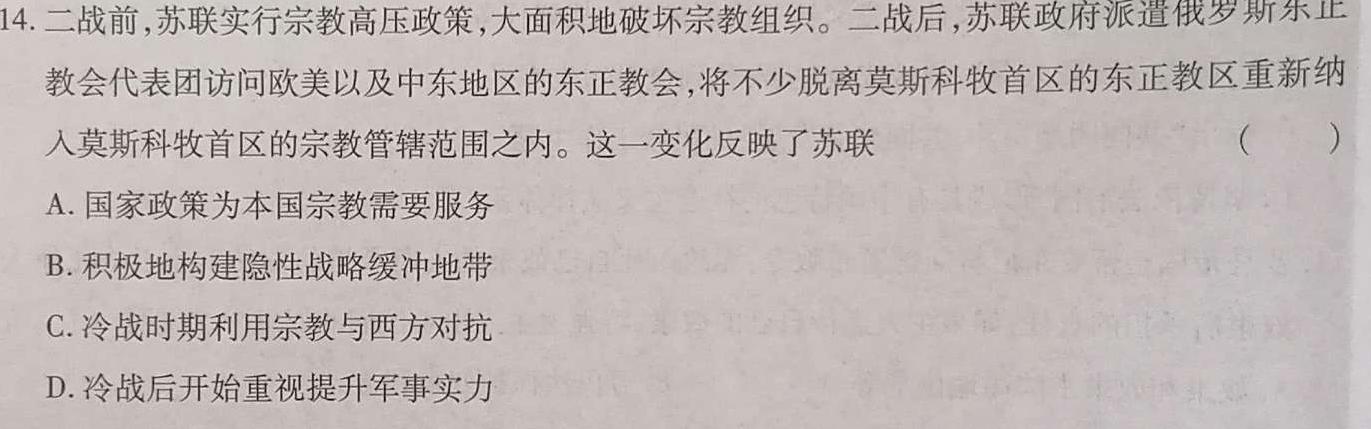 ［开学考］九师联盟2022-2023学年高三教学质量检测（X）历史