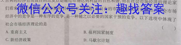 2023~2024年度上学年河南名校高二年级第一次联考历史