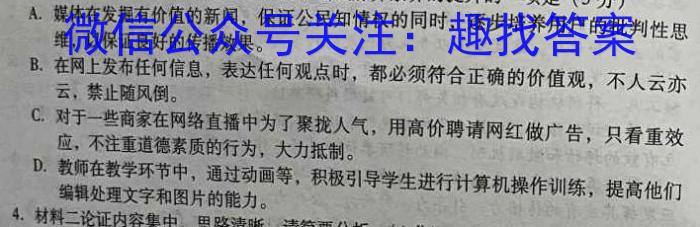 2024年江西省九校高三联合考试(8月)语文