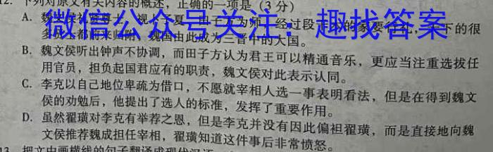 2023-2024学年高三百校起点调研测试(24-CM01C语文