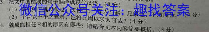 山东省日照市2021级高三上学期校际联合联合考试（8月）语文