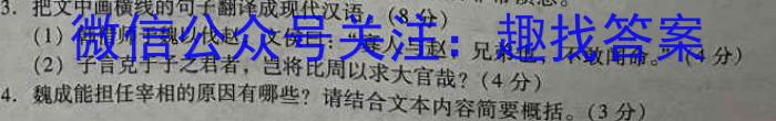 安徽省2023-2024学年七年级上学期10月调研考试/语文