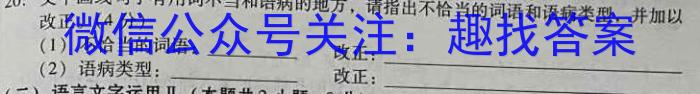 四川省成都市蓉城名校联盟2023-2024学年高三上学期开学考试语文