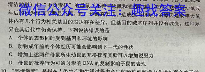 山西省太原37中2023-2024学年第一学期八年级假期作业练习生物试卷答案