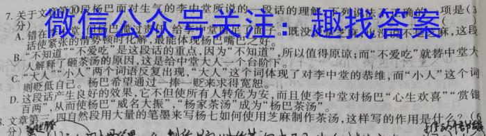 ［卓育云］山西2024届九年级中考学科素养自主测评卷(一)语文