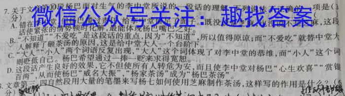 广东省2024届普通高中毕业班第一次调研考试（粤光联考）语文