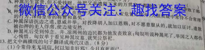 ［陕西大联考］陕西省2024届高三年级9月联考语文