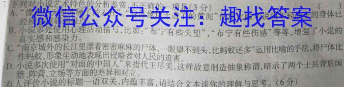 2023学年第一学期浙江省七彩阳光新高考研究联盟返校联考语文