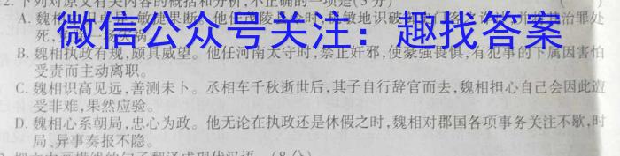 河南省新高中创新联盟TOP二十名校高二年级9月调研考试（242036D）语文