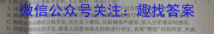 2024届全国高考分科调研模拟测试卷 XGK(四)4/语文