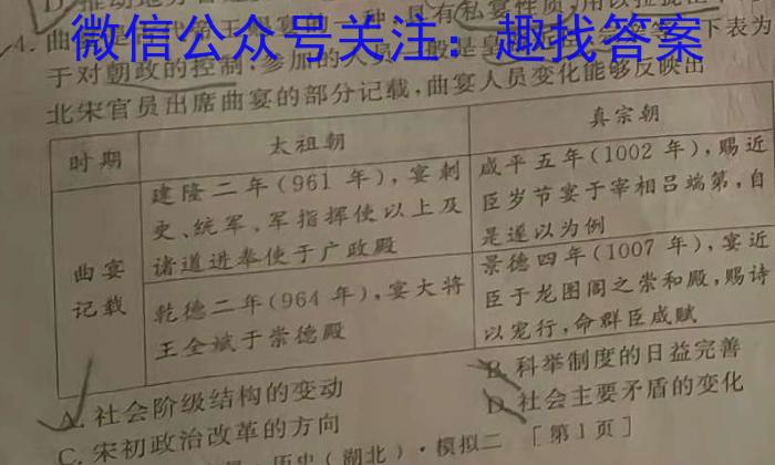 广东省2024届高三年级9月“六校”联合摸底考试（4010C）历史