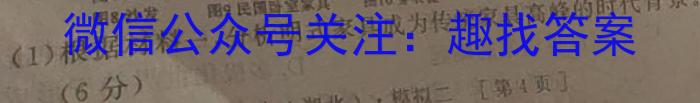 广东省2024届高三年级9月“六校”联合摸底考试（4010C）历史