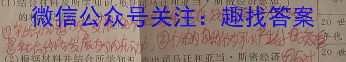 广东省2024届高三年级9月“六校”联合摸底考试（4010C）历史