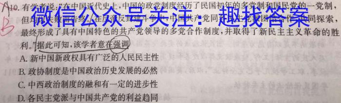 2024届江西九校高三8月开学考历史