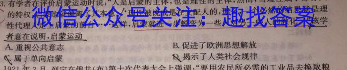 江西省南昌2024届NCS高三摸底测试(9月)&政治