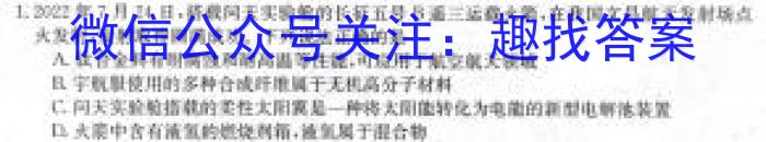 62024届江西九校高三8月开学考化学