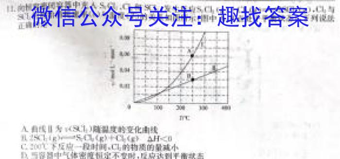 j河南省实验中学2023-2024学年九年级上学期开学评估材料化学