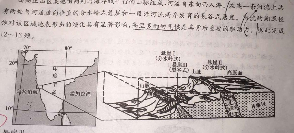 巴中市2023-2024学年普通高中2021级上学期零诊考试政治y