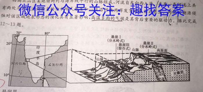 安徽省池州市2023-2024学年九年级上学期开学考试q地理