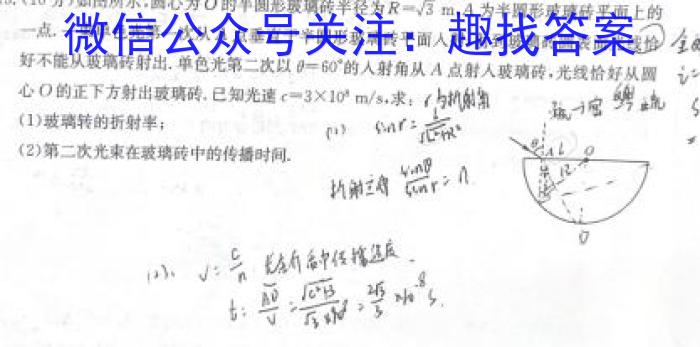 ［重庆大联考］重庆省2024届高三9月联考物理.