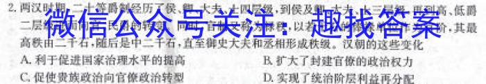 2023-2024学年黑龙江省高三考试8月联考(JH)&政治