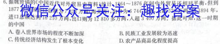 ［开学考］九师联盟2023-2024学年高三教学质量检测（XG）&政治