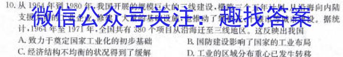 2024届内蒙古呼和浩特市高三上学期第一次质量检测历史